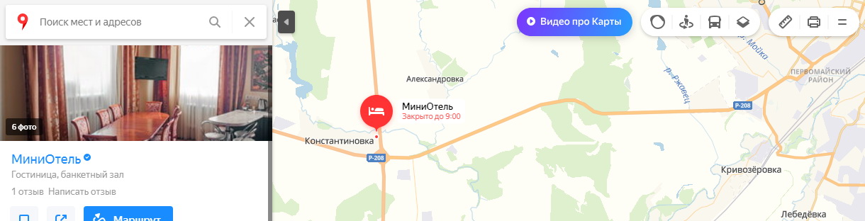 Наш гостевой дом на карте Яндекс!