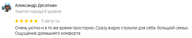 Отзыв о гостевом доме в Пензе на Яндекс-Картах